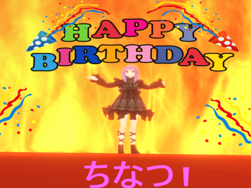 ちなつ誕生日会