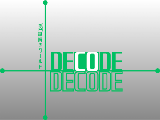 謎解きワールド「DECODE」