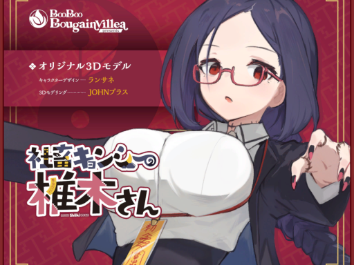 アバター試着会場 社畜キョンシーの椎木さん - AvatarFittingRooms -