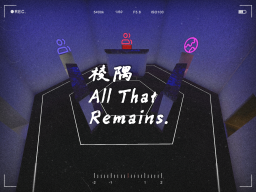 【个人角色模型⁄世界汇总】棱隅 ～ All That Remains․（持续更新中ǃ）