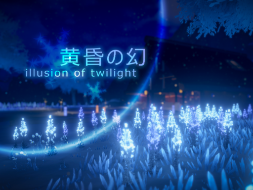 黄昏の幻 illusion of twilight