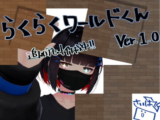 Rakuraku_World_Kun