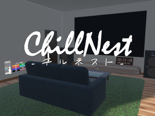 ChillNest（チルネスト）