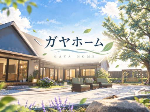 ガヤホーム昼Ver