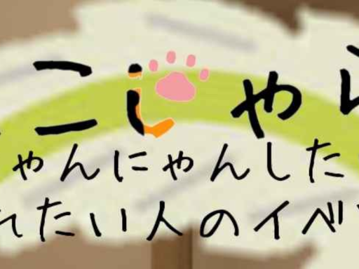 ねこじゃらし