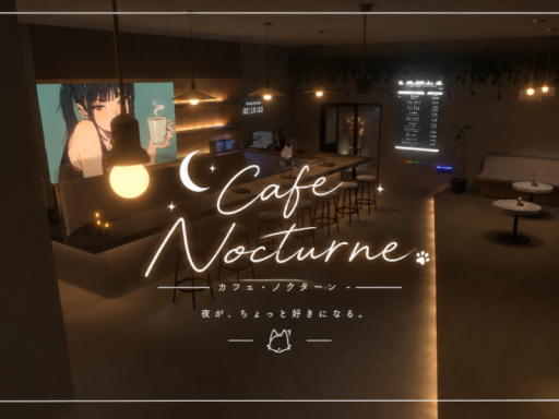 Cafe Nocturne~カフェ・ノクターン~