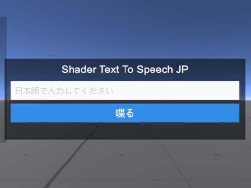 Shader Text To Speech JP Demo