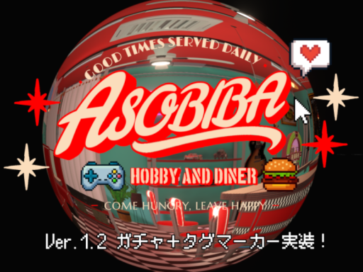 HOBBY AND DINER あそびば ⁄⁄⁄Ver․1․3