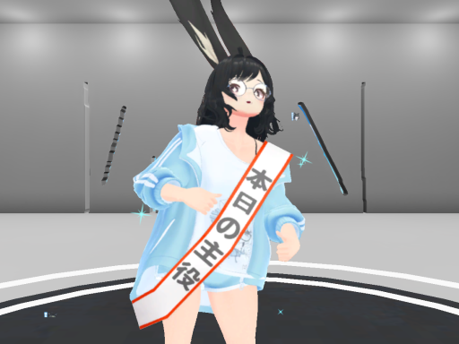 いりすアニバーサリー