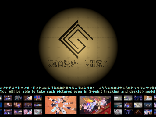 VRC睡眠システム体験ワールド
