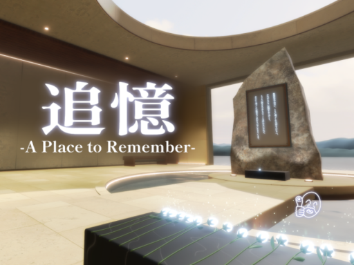 追憶 -A Place to Remember-