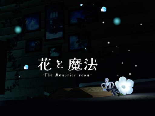 花と魔法