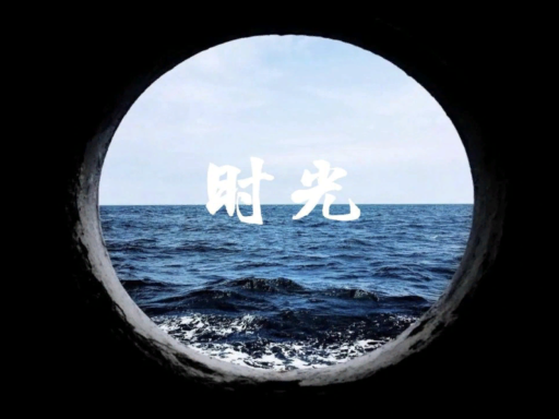时光的居酒屋