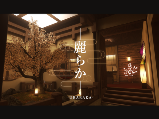 -麗らか- ⁄ URARAKA