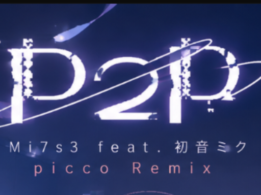 P2P - パーティクルライブ - （UPDATED）