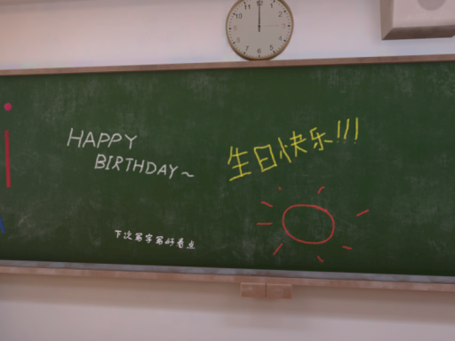 放課後のHappy birthday