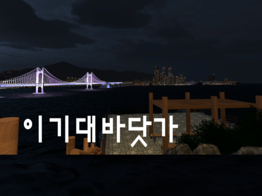 BUSAN IGIDAE