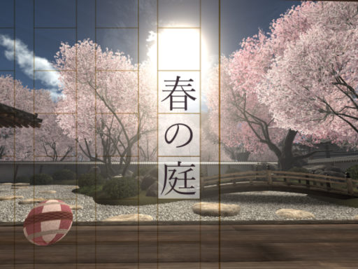 春の庭 -Waiting for Spring-