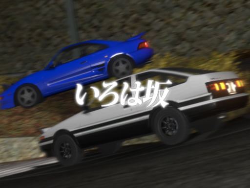 ［Initial D］ Irohazaka