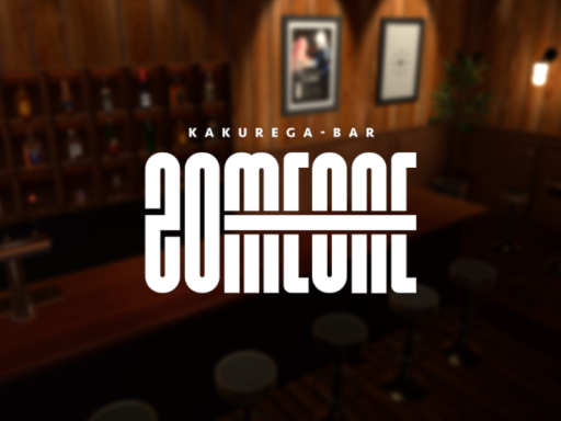 隠れ家BAR SOMEONE