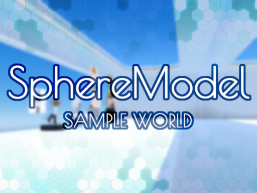 スフィアモデル置き場 SAMPLE WORLD