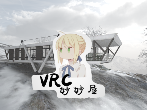 妙妙屋