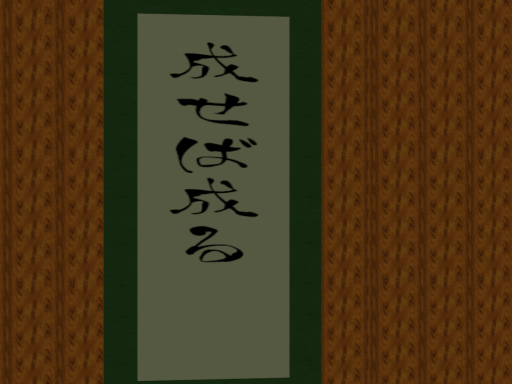 Ninja Training room
