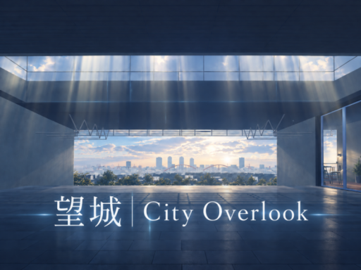 望城｜City Overlook