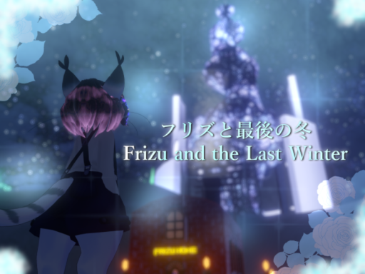 Frizu and The Last Winter ｜ フリズと最後の冬