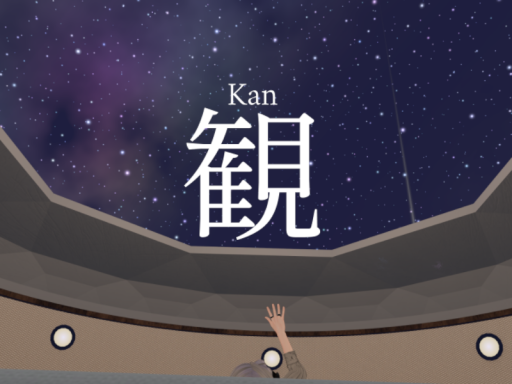 観 Kan 皆で寝ながら動画を見れるチルワ