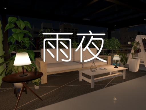 雨夜