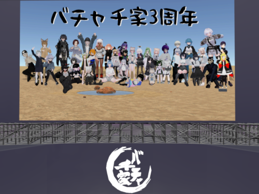 VRTS_3rd_Anniversary