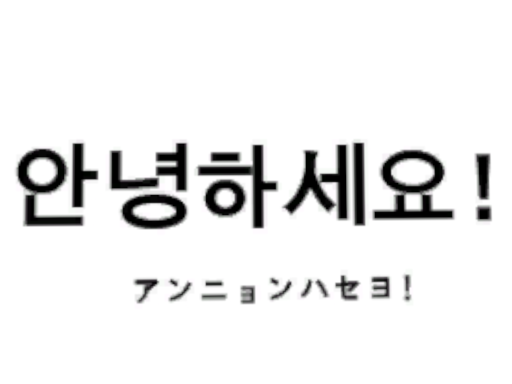 Korean study world․ for JPN