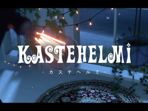 KASTEHELMI