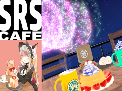 SRS CAFE～花火～