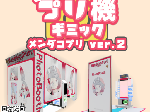 プリ機 ワールドギミック【めんだこプリ】サンプルワールド