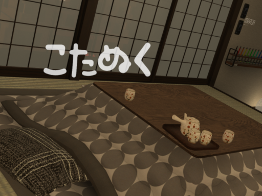 こたぬく Kotanuku