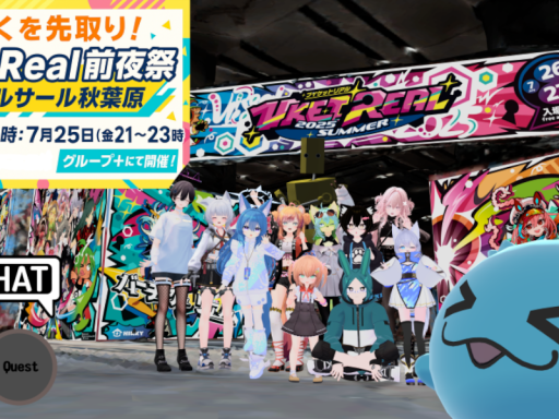 【公式】VketReal 2025 Summer 前夜祭⁄ Eve Festival at Akihabara