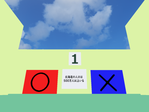 北海道クイズ-Hokkaido Quiz-