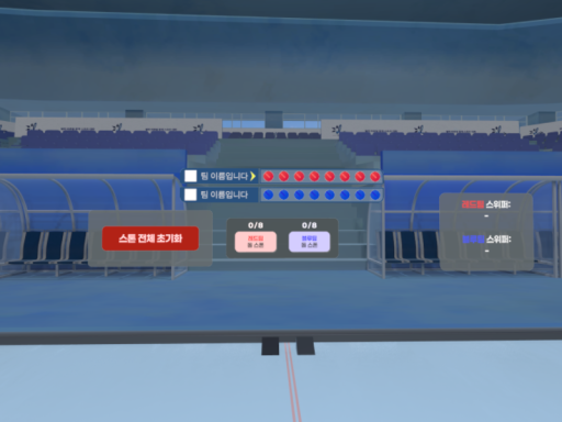 릴파 VR 포인트 컬링대회 연습