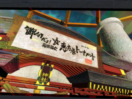Ehoumaki Tournament