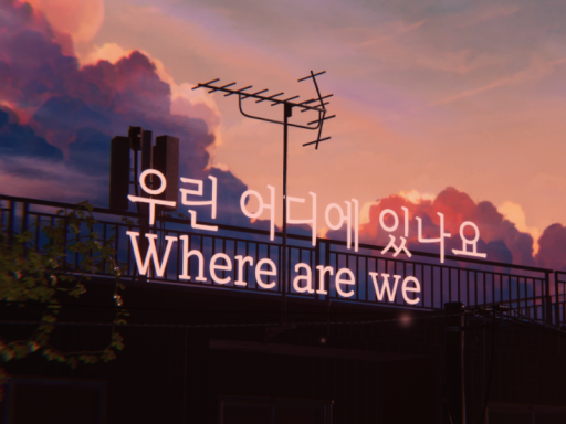 Where are we ~우린 어디에 있나요~
