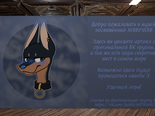 МЯВУМЯВ place