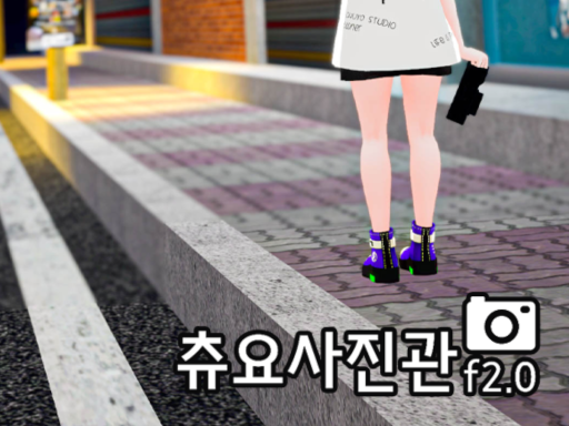 CHUYO STUDIO f2․0 （츄요 사진관）