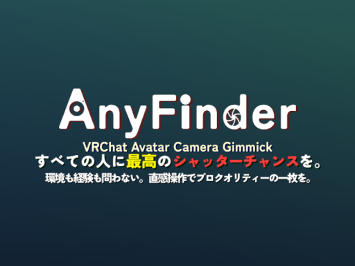 AnyFinderサンプルアバター置き場