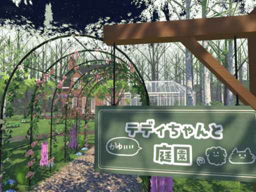 夜の庭園