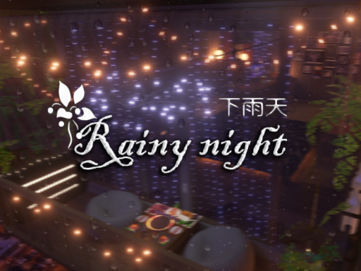 雨天Rainy night