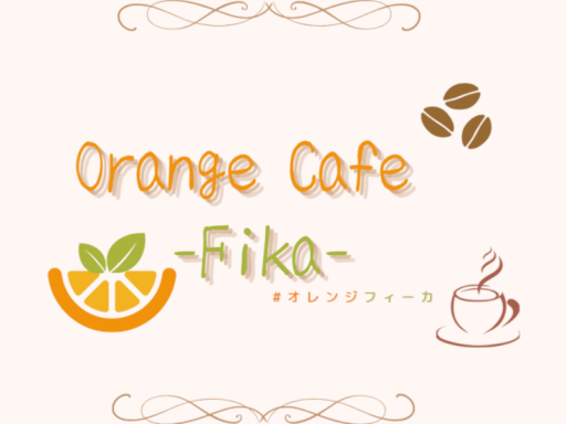 Orange-Cafe-Fika｛1号店｝