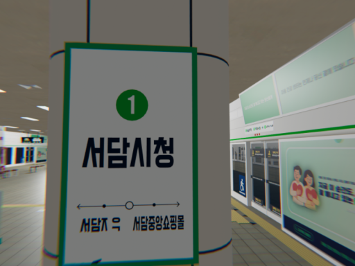 서담시청역 SD City Hall Station