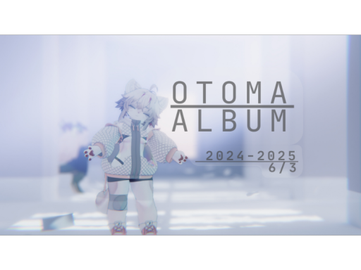 otoma_Album（2024~2025）